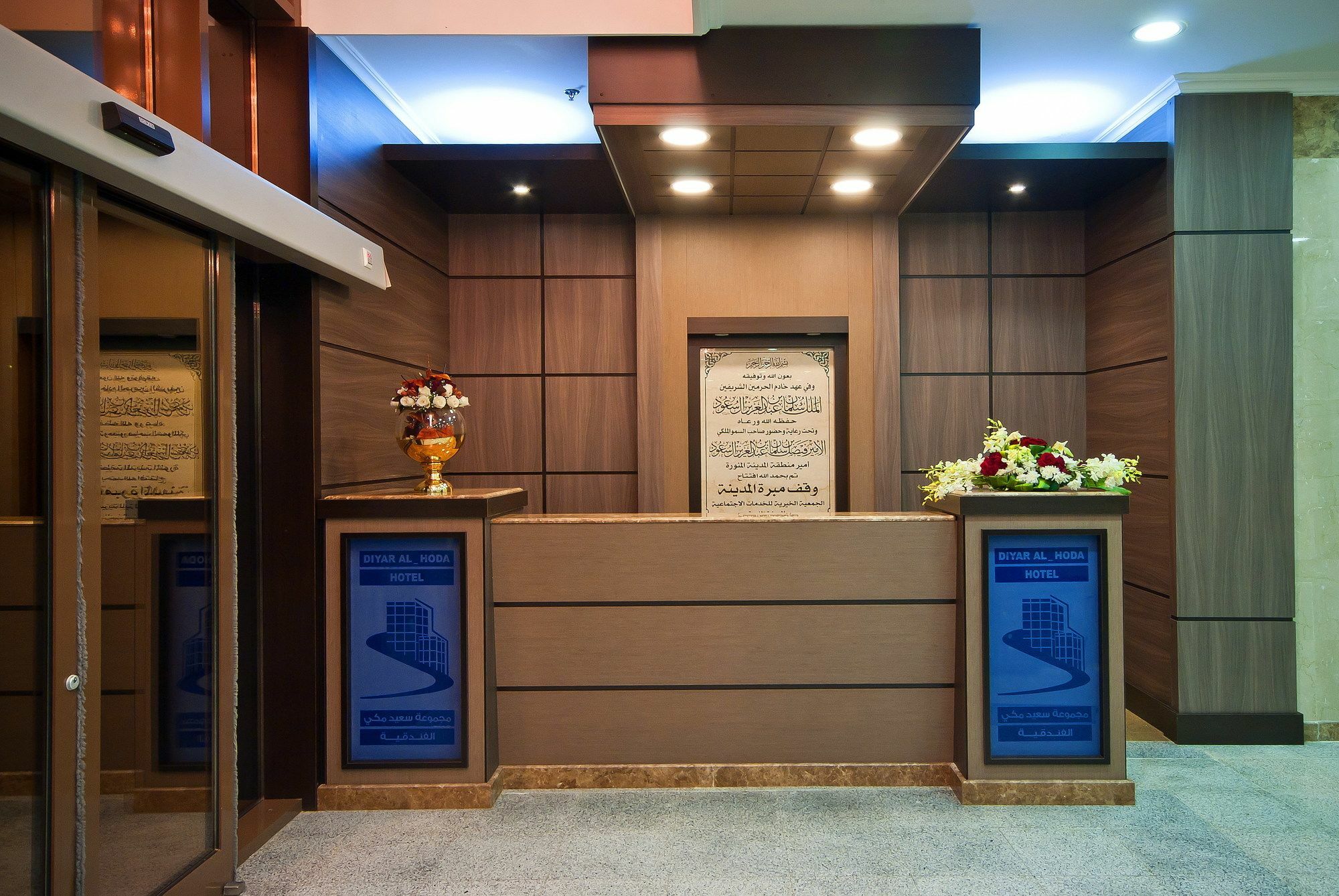 فندق ديار الهدى Medina Exterior photo
